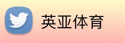 英亚体育 Logo